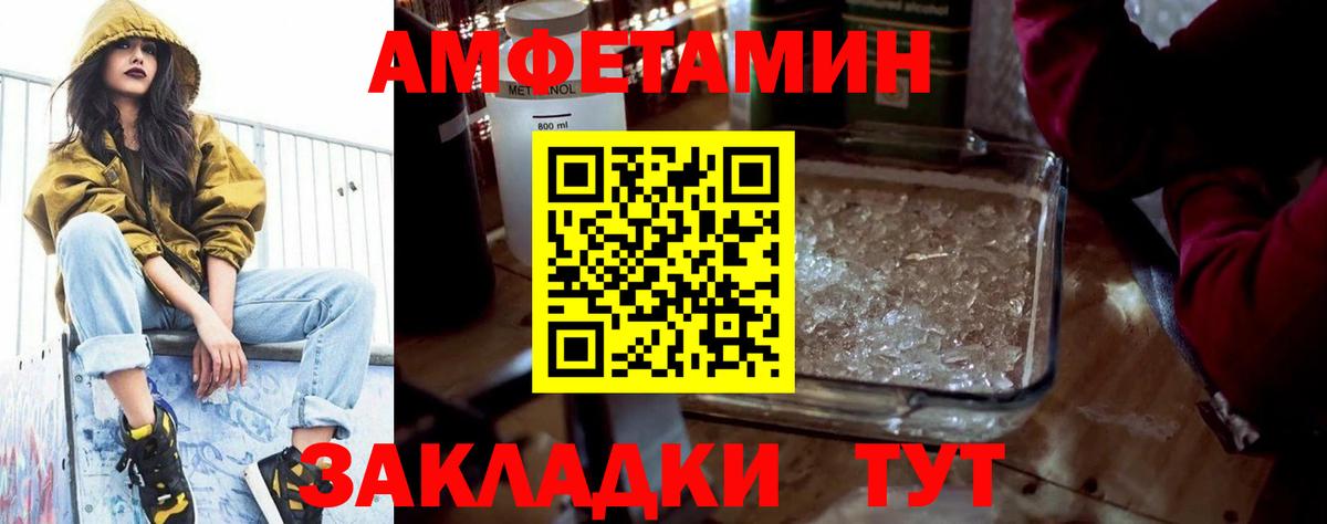 АМФ 98% Владивосток