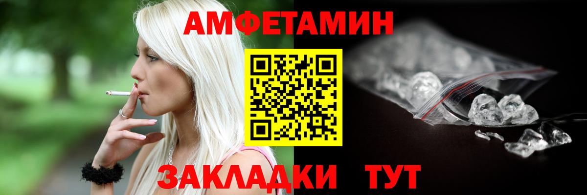 АМФЕТАМИН  kraken маркетплейс  Амфетамин  Владивосток  АМФЕТАМИН VHQ  дарк нет телеграм  Вход с VPN 