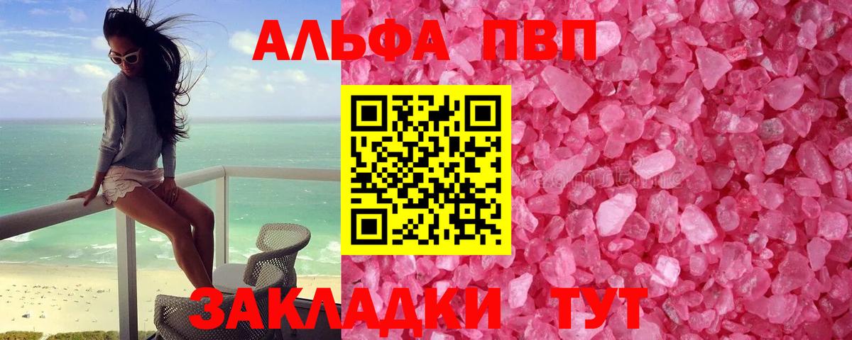 A-PVP мука Владивосток