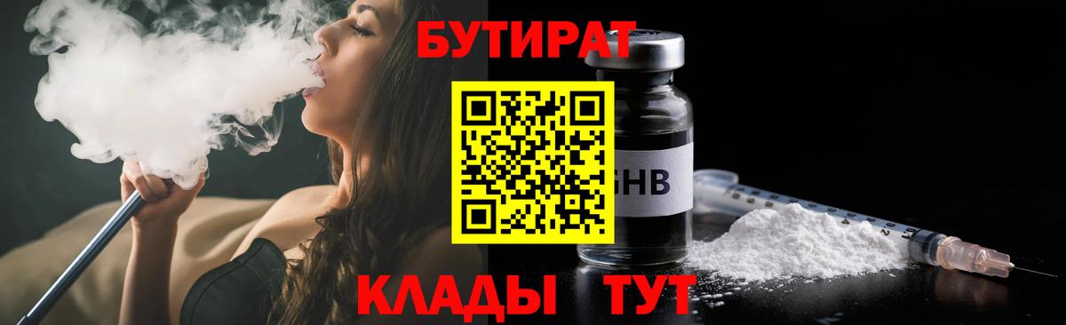 Владивосток  БУТИРАТ буратино  Вход с VPN 