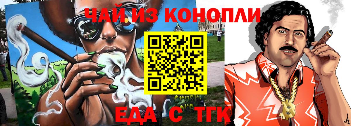 Cannafood марихуана  Вход с VPN  Владивосток 