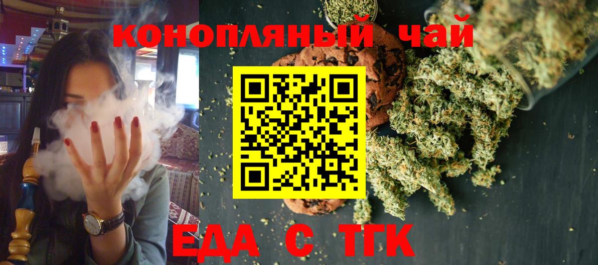 Canna-Cookies марихуана Владивосток