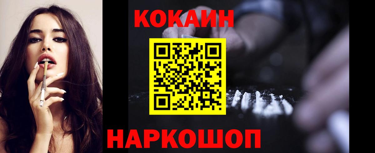 Cocaine Эквадор Владивосток