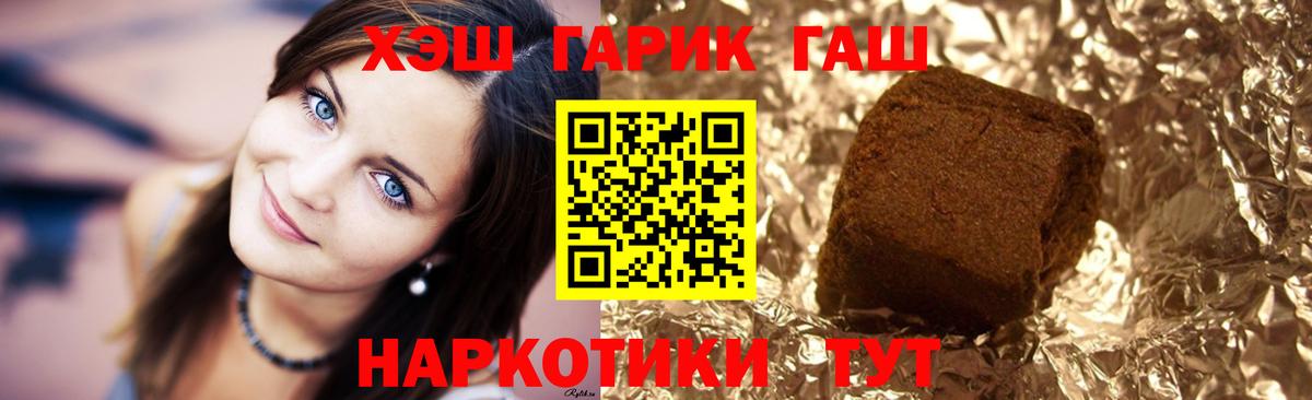 ГАШ ice o lator Владивосток