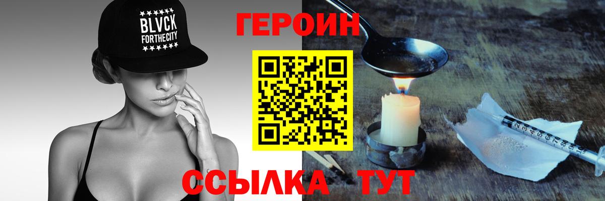 Владивосток  Героин гречка  Вход с VPN 