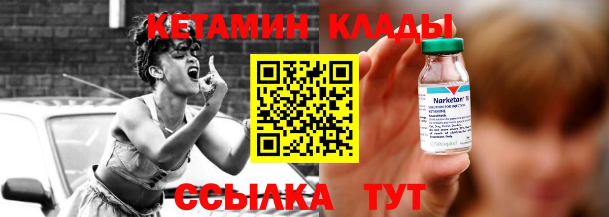 Владивосток  Кетамин VHQ  КЕТАМИН ketamine  Вход с VPN 