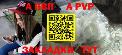 apvp Можга