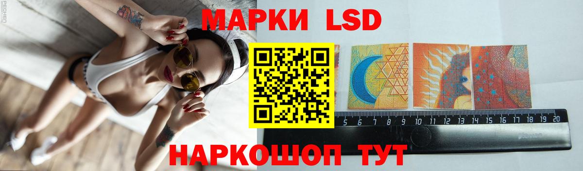 LSD-25 экстази кислота Владивосток