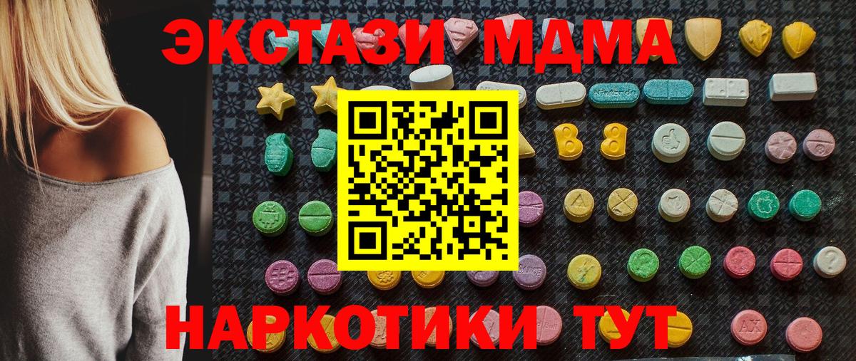 Владивосток  МДМА  Вход с VPN  MDMA crystal  МДМА VHQ 