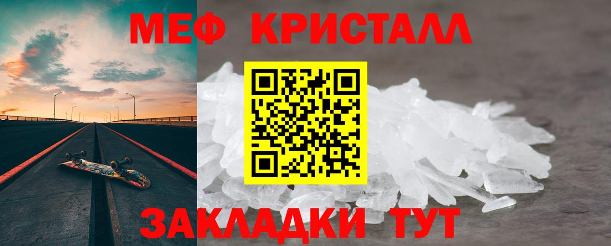 МЕФ мяу мяу  Вход с VPN  Меф  Меф мяу мяу  магазин  наркотиков  Владивосток 