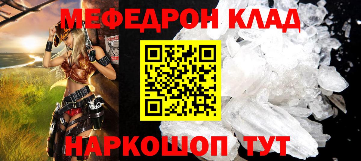 Меф мяу мяу мука Владивосток