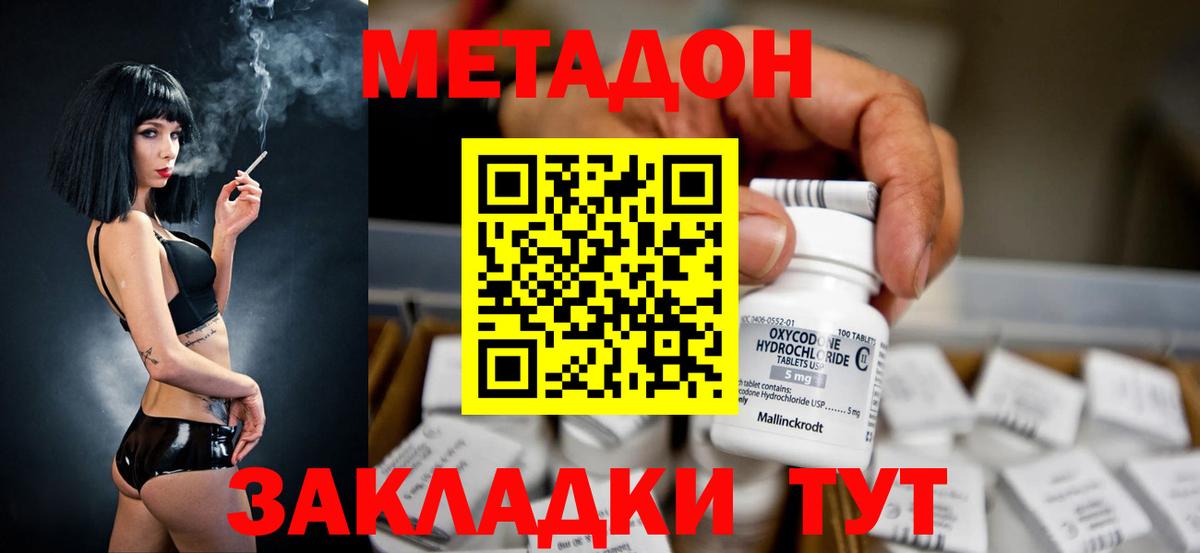 мега онион  Вход с VPN  Владивосток  МЕТАДОН мёд 