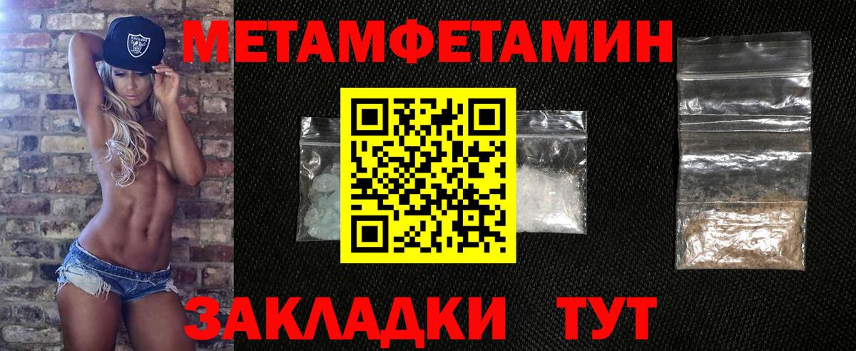 Владивосток  Метамфетамин мет  Вход с VPN 