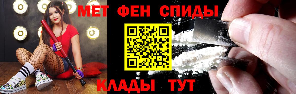 Первитин кристалл Владивосток