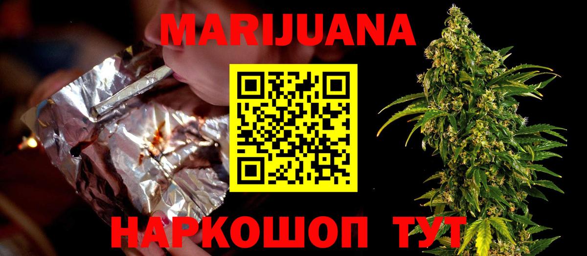 Владивосток  Бошки Шишки OG Kush  Марихуана White Widow  Вход с VPN 